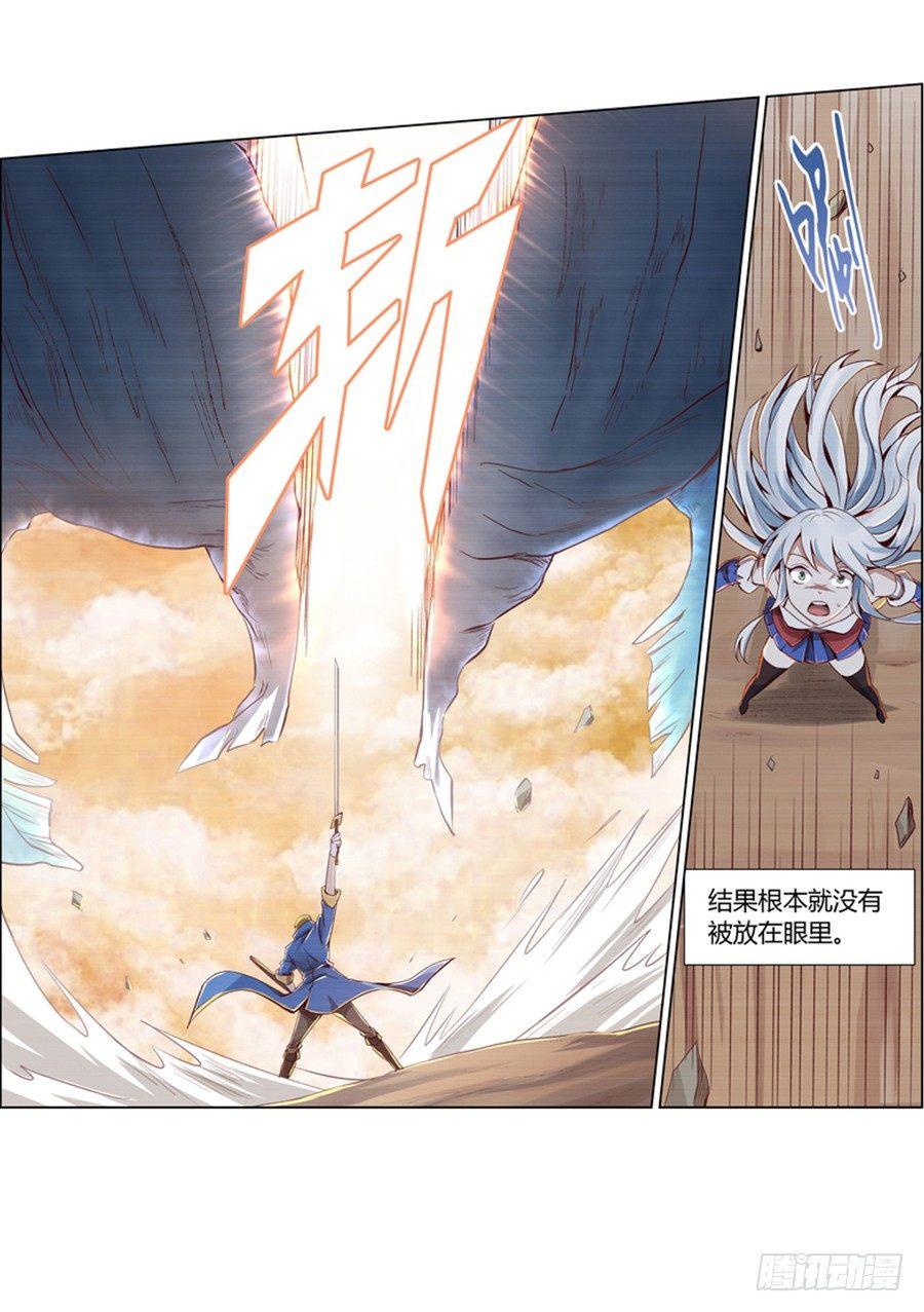 《失业魔王》漫画最新章节第三话免费下拉式在线观看章节第【6】张图片