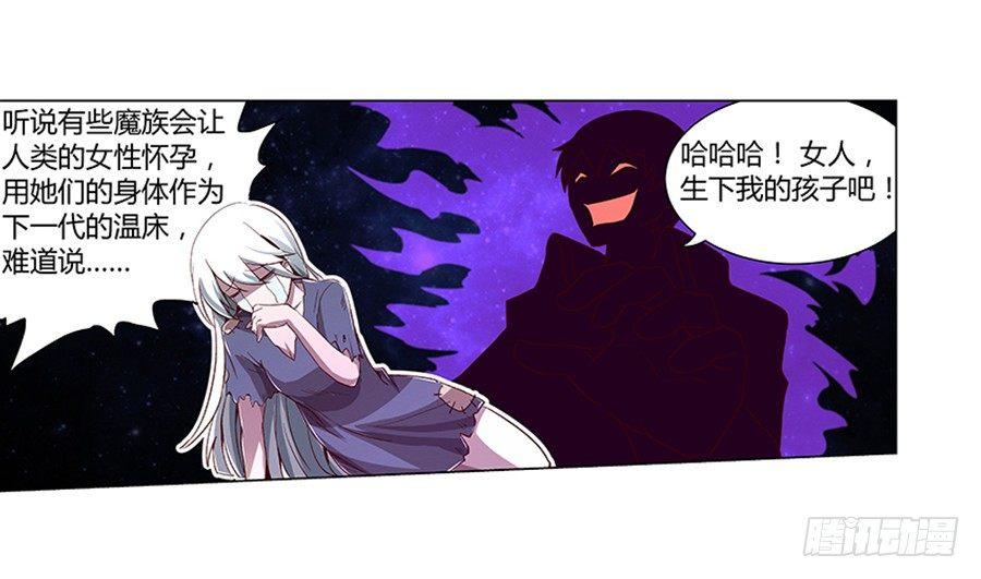 《失业魔王》漫画最新章节第三话免费下拉式在线观看章节第【62】张图片