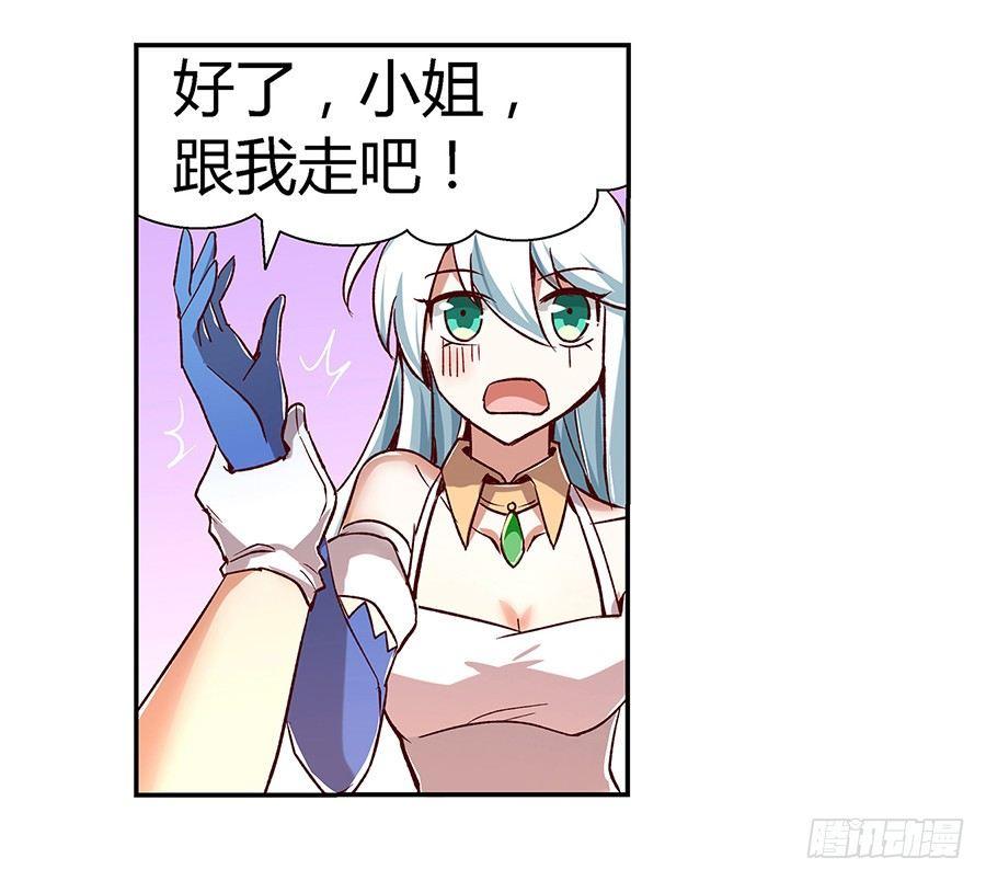 《失业魔王》漫画最新章节第三话免费下拉式在线观看章节第【64】张图片