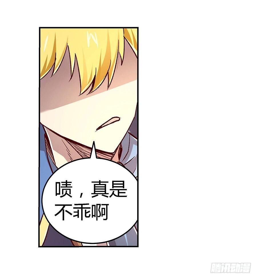 《失业魔王》漫画最新章节第三话免费下拉式在线观看章节第【66】张图片