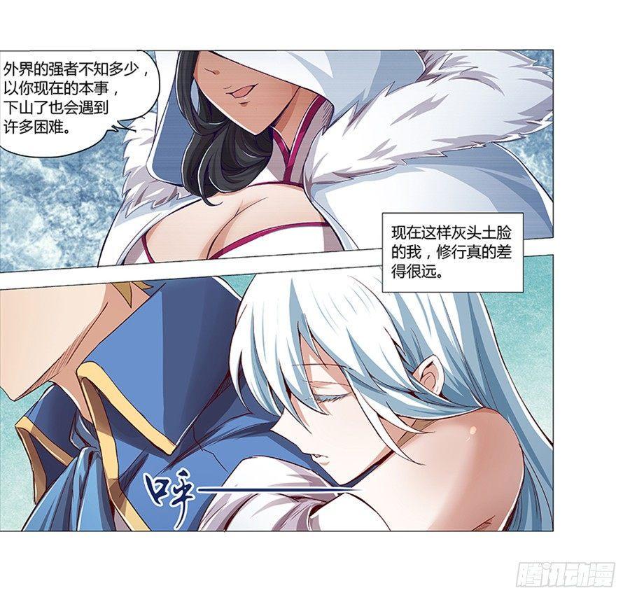 《失业魔王》漫画最新章节第三话免费下拉式在线观看章节第【8】张图片