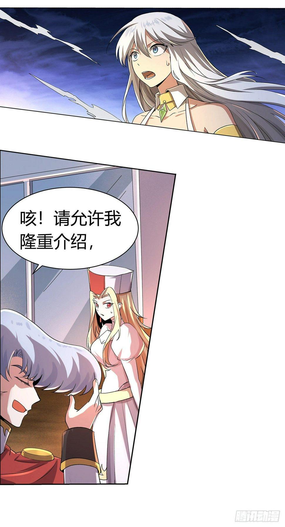 《失业魔王》漫画最新章节第三十话免费下拉式在线观看章节第【15】张图片