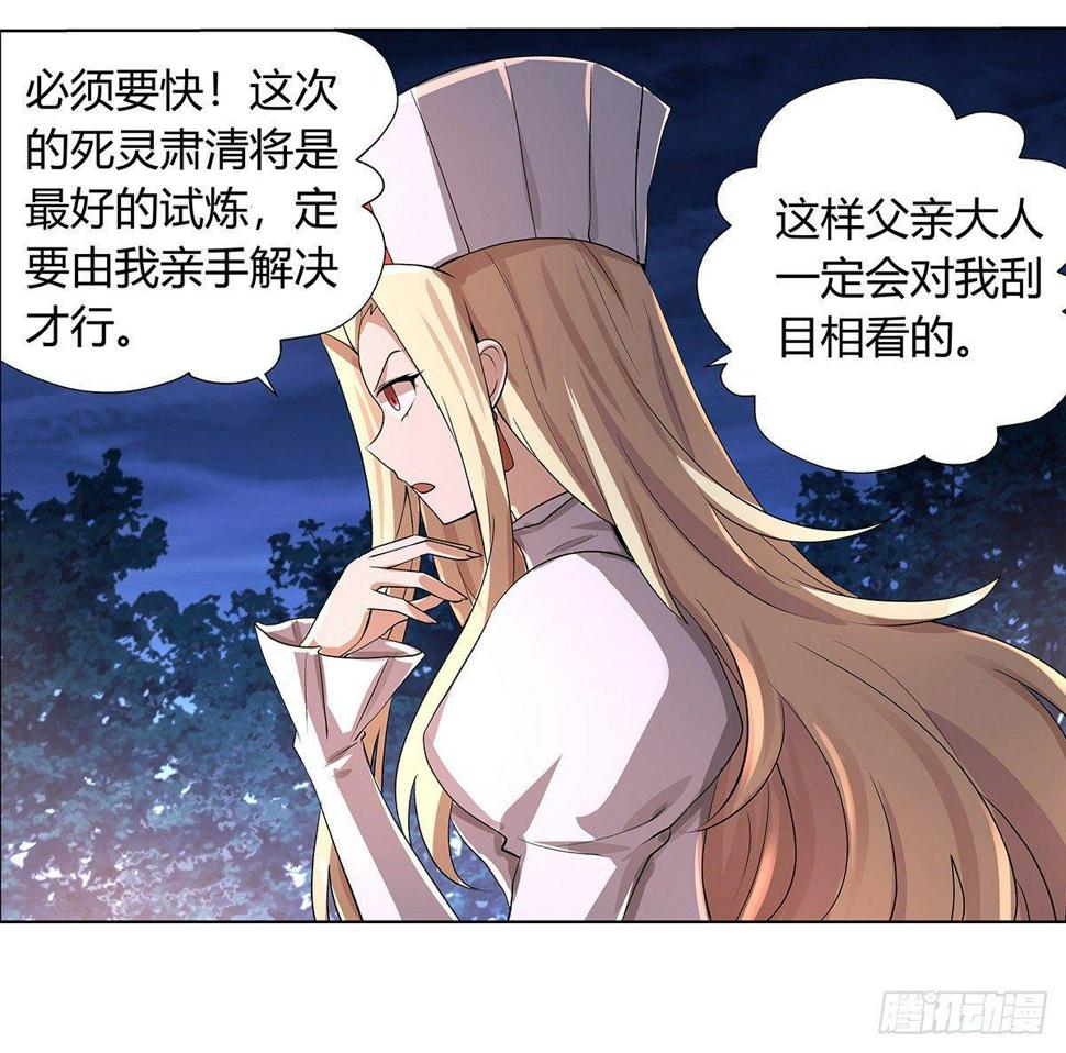 《失业魔王》漫画最新章节第三十话免费下拉式在线观看章节第【23】张图片