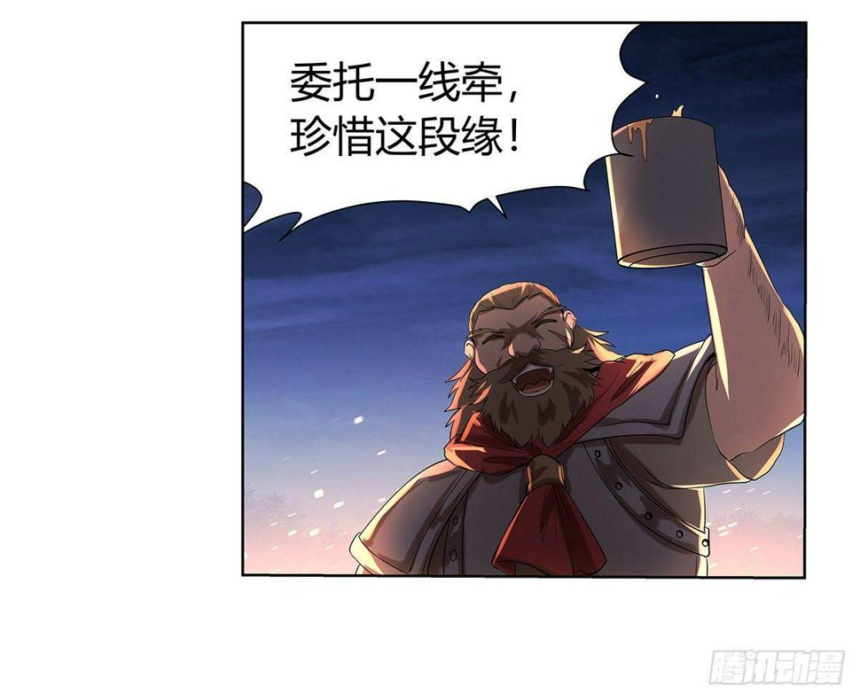 《失业魔王》漫画最新章节第三十话免费下拉式在线观看章节第【26】张图片