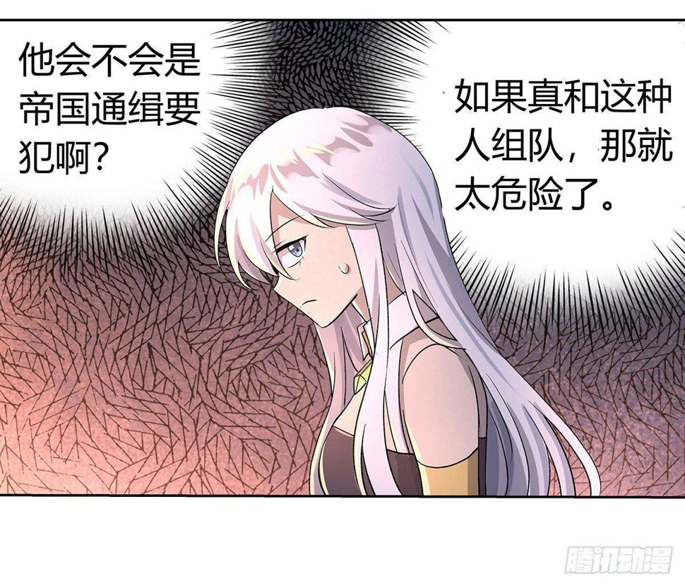 《失业魔王》漫画最新章节第三十话免费下拉式在线观看章节第【31】张图片