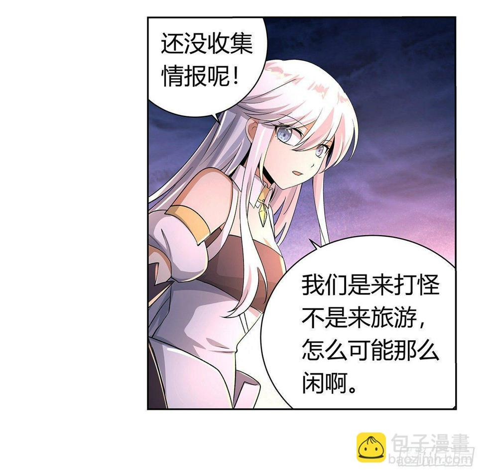 《失业魔王》漫画最新章节第三十话免费下拉式在线观看章节第【34】张图片