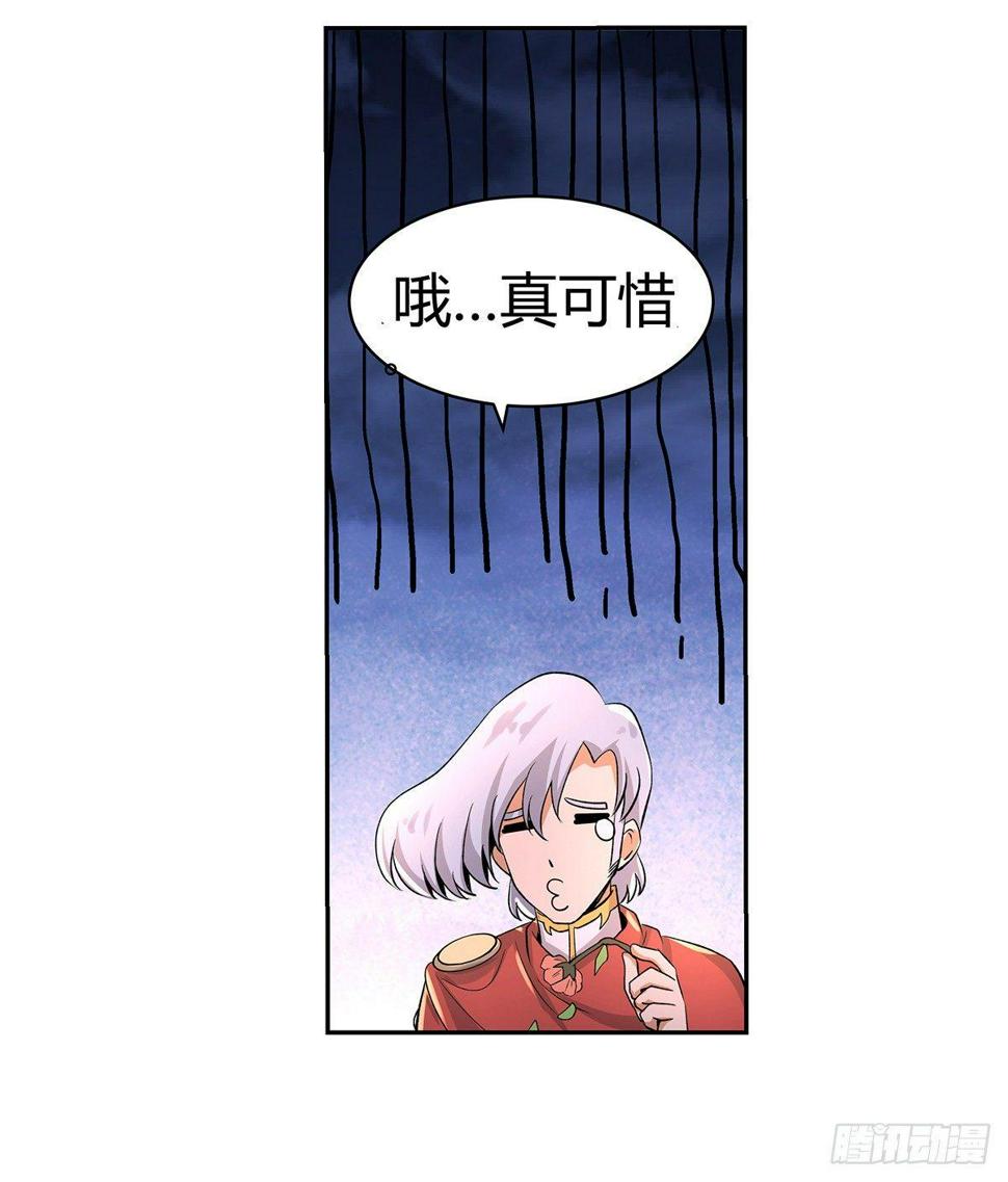 《失业魔王》漫画最新章节第三十话免费下拉式在线观看章节第【35】张图片