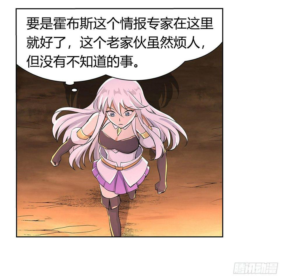 《失业魔王》漫画最新章节第三十话免费下拉式在线观看章节第【36】张图片