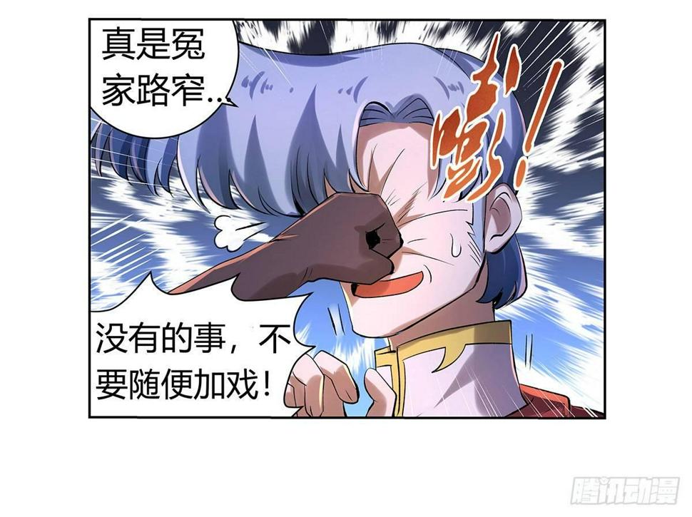 《失业魔王》漫画最新章节第三十话免费下拉式在线观看章节第【39】张图片