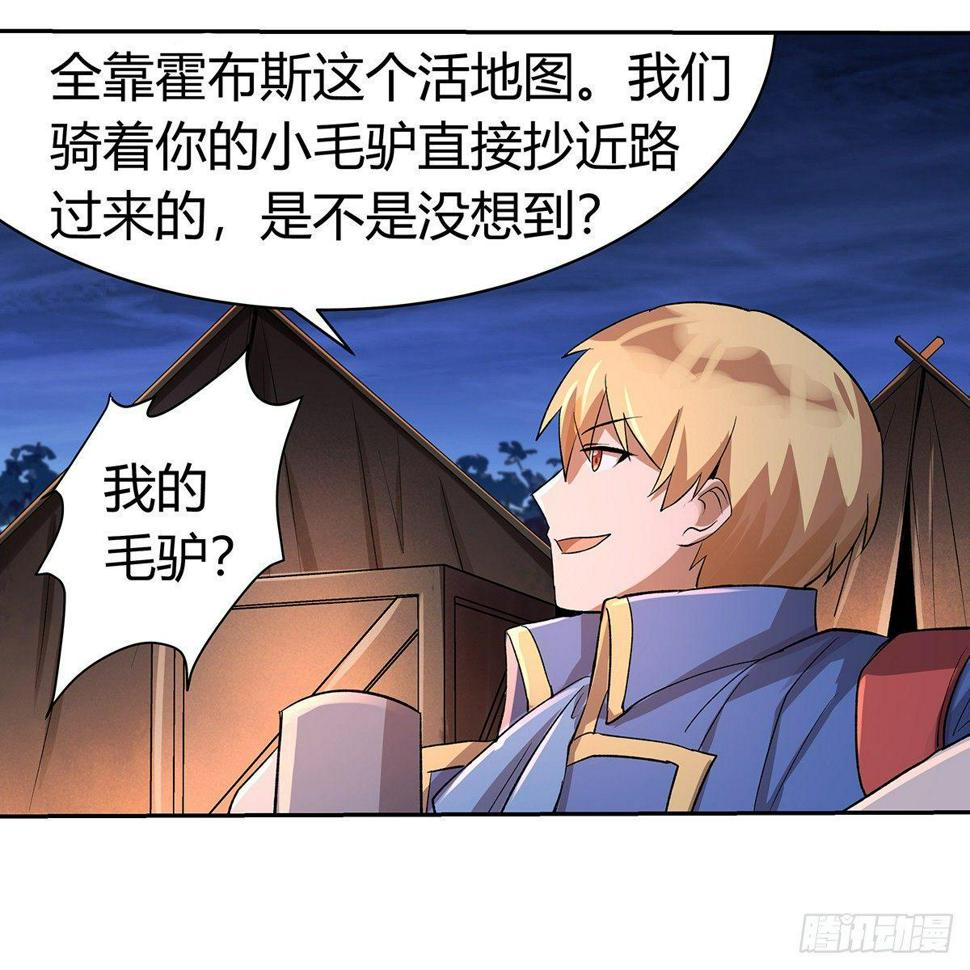 《失业魔王》漫画最新章节第三十话免费下拉式在线观看章节第【46】张图片