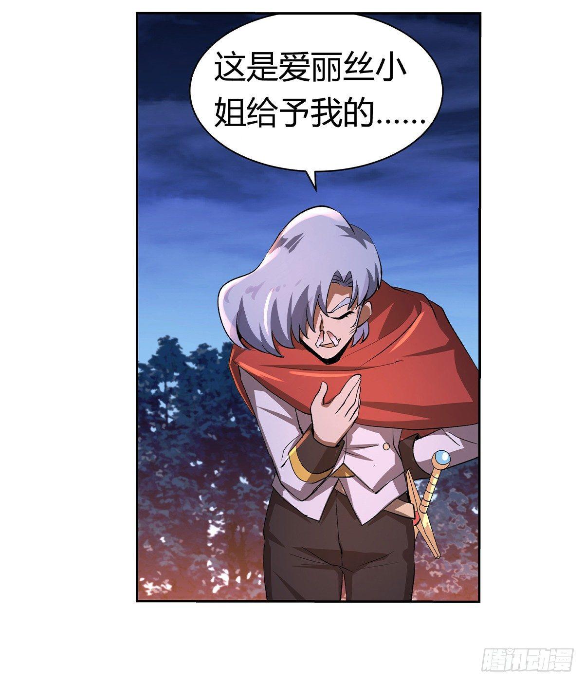 《失业魔王》漫画最新章节第三十话免费下拉式在线观看章节第【51】张图片