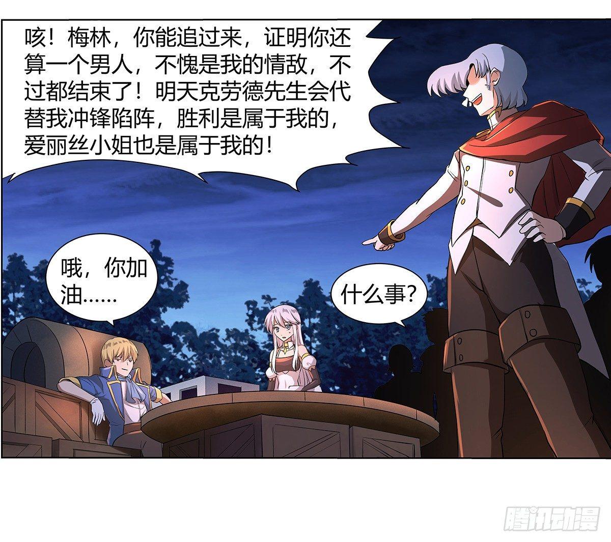 《失业魔王》漫画最新章节第三十话免费下拉式在线观看章节第【56】张图片