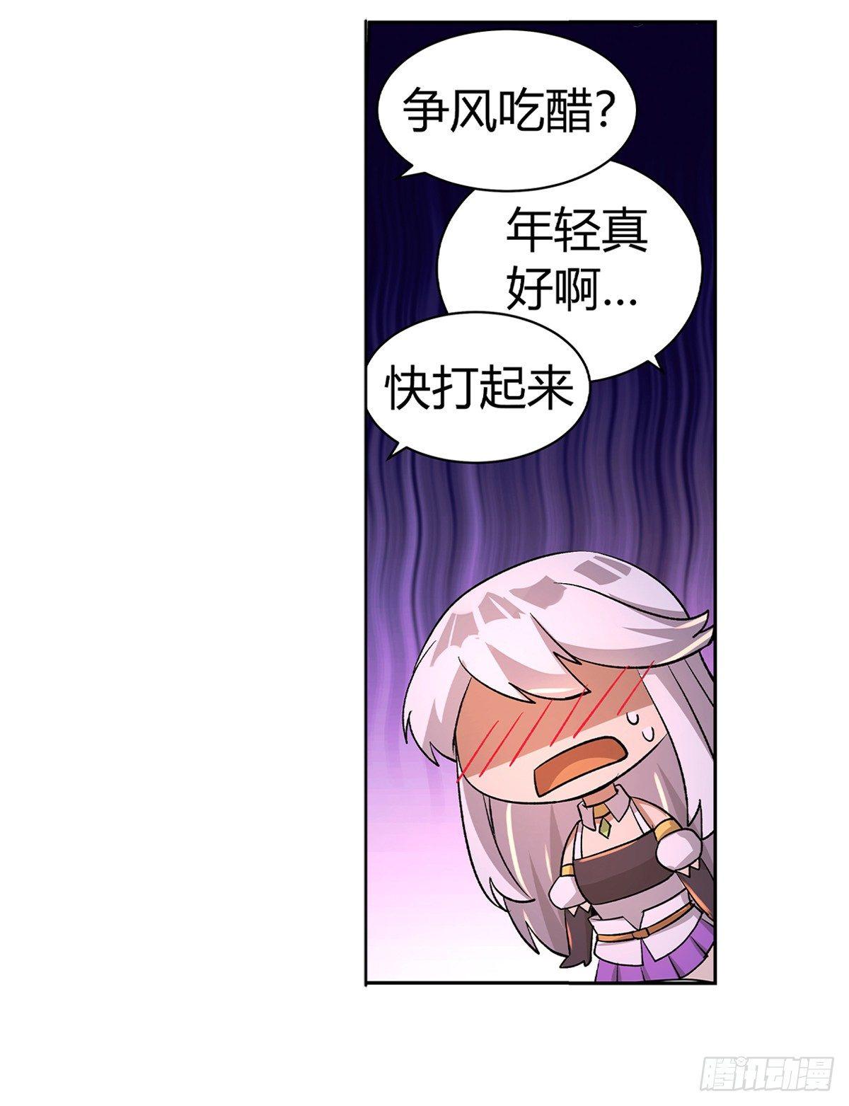 《失业魔王》漫画最新章节第三十话免费下拉式在线观看章节第【57】张图片