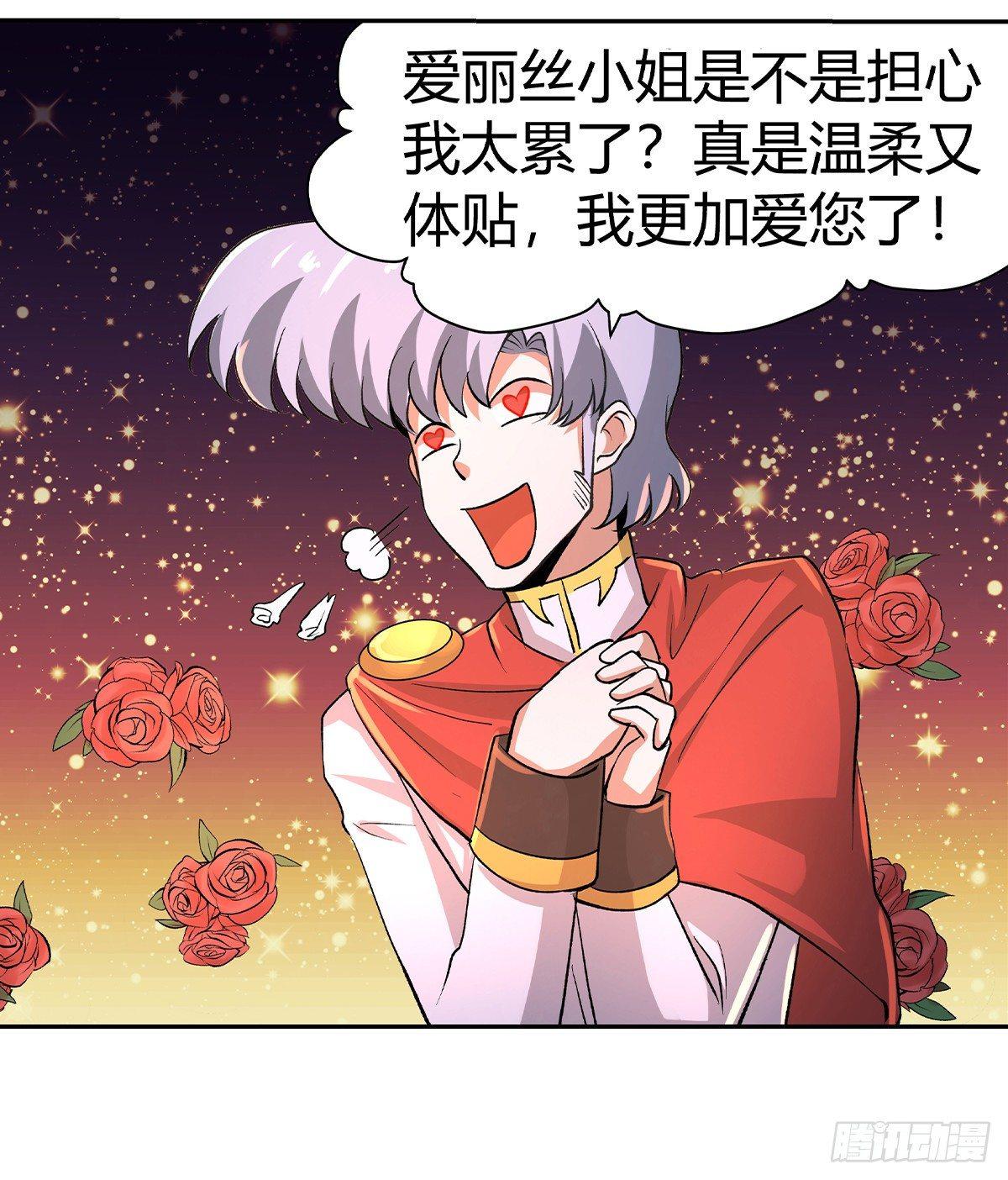 《失业魔王》漫画最新章节第三十话免费下拉式在线观看章节第【59】张图片