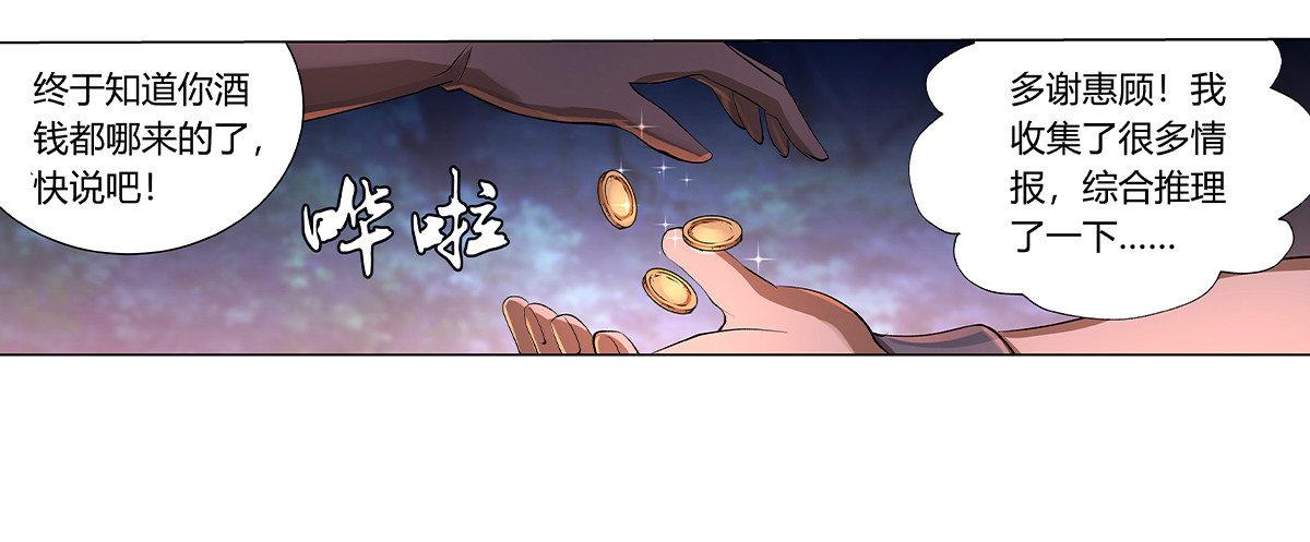 《失业魔王》漫画最新章节第三十话免费下拉式在线观看章节第【64】张图片