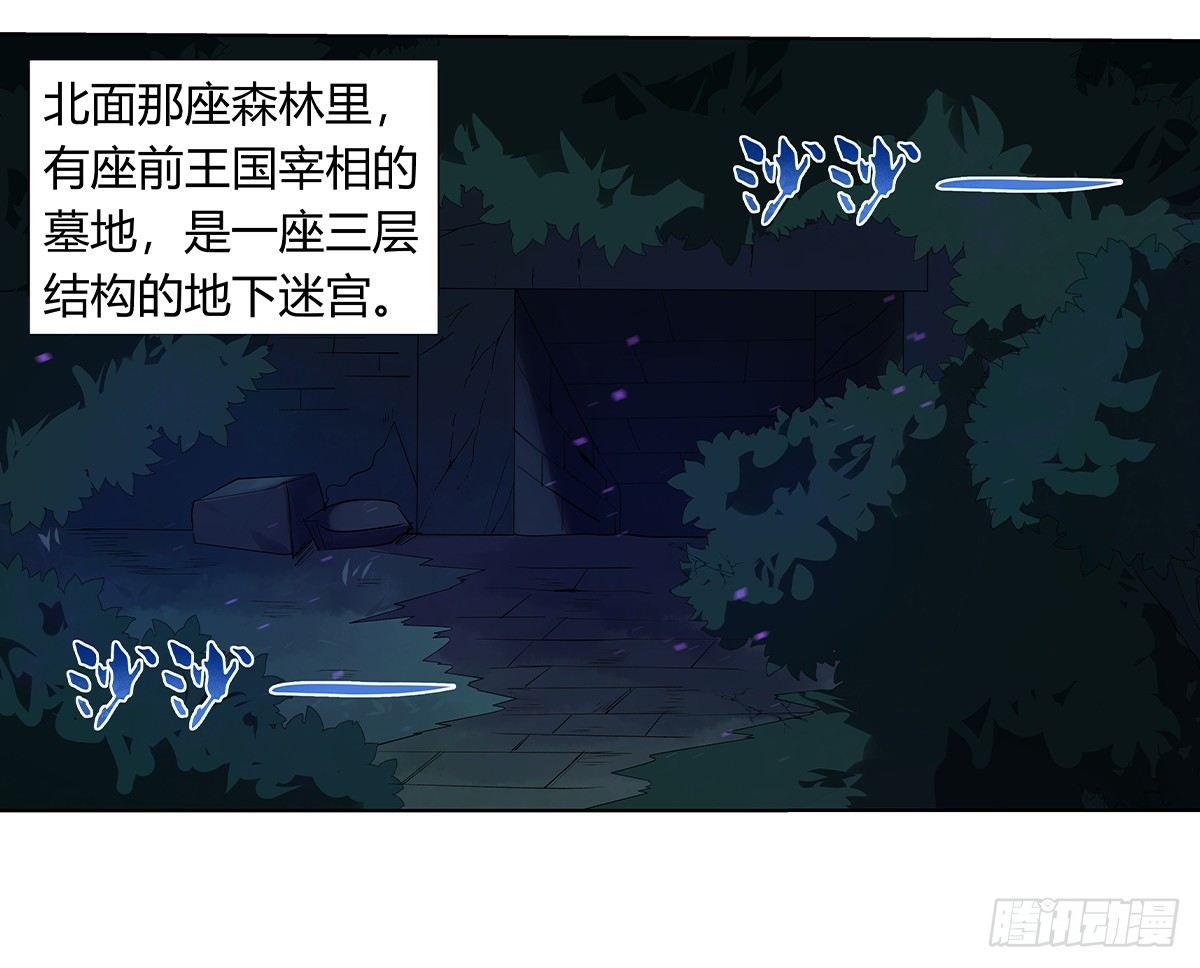 《失业魔王》漫画最新章节第三十话免费下拉式在线观看章节第【65】张图片