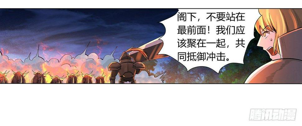 《失业魔王》漫画最新章节第三十话免费下拉式在线观看章节第【7】张图片