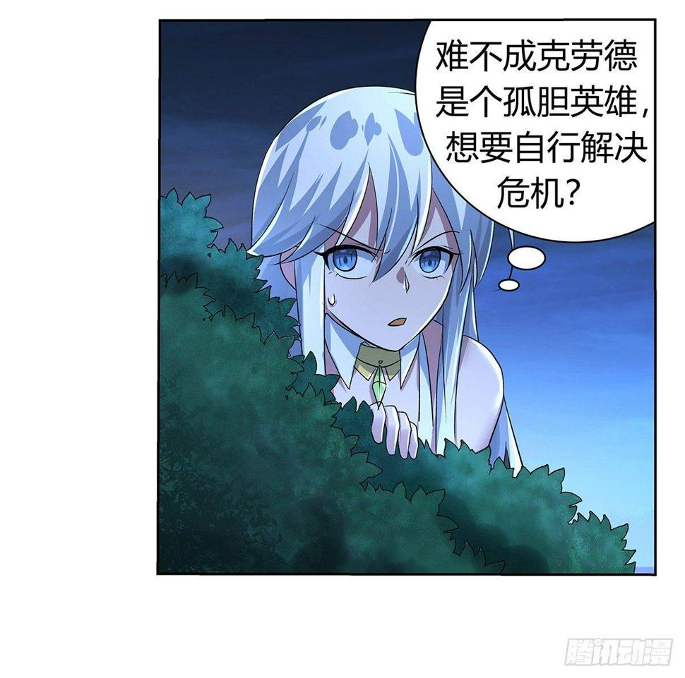 《失业魔王》漫画最新章节第三十一话免费下拉式在线观看章节第【17】张图片