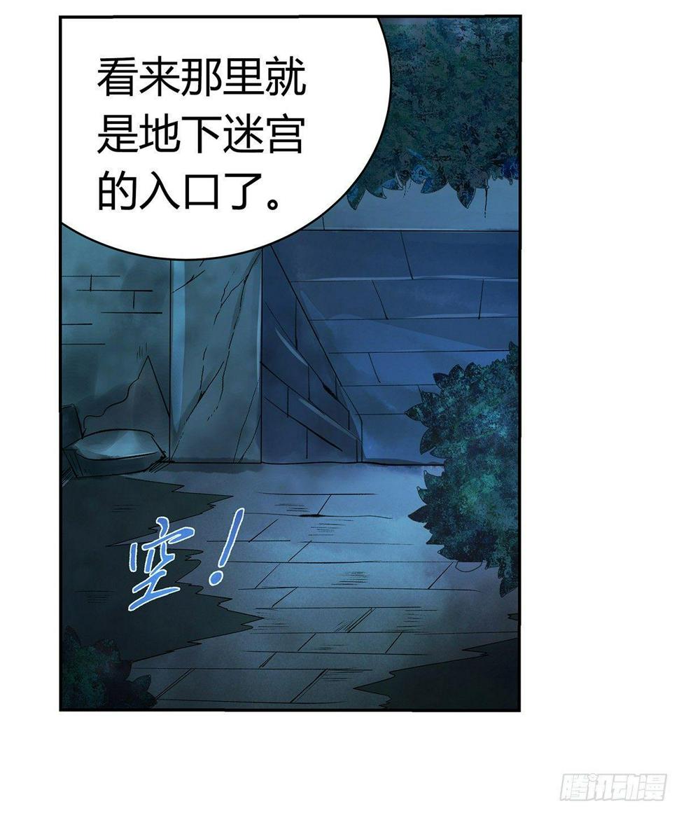 《失业魔王》漫画最新章节第三十一话免费下拉式在线观看章节第【18】张图片