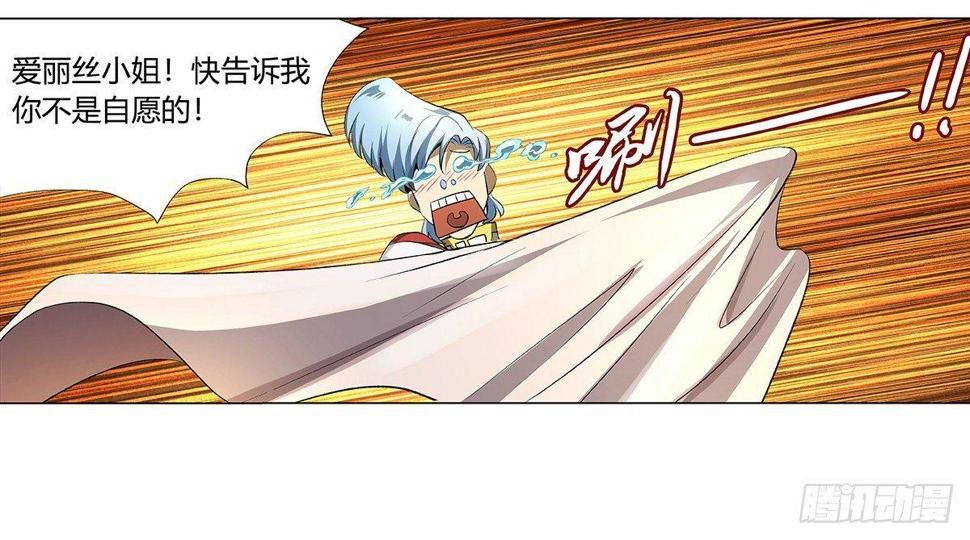 《失业魔王》漫画最新章节第三十一话免费下拉式在线观看章节第【23】张图片