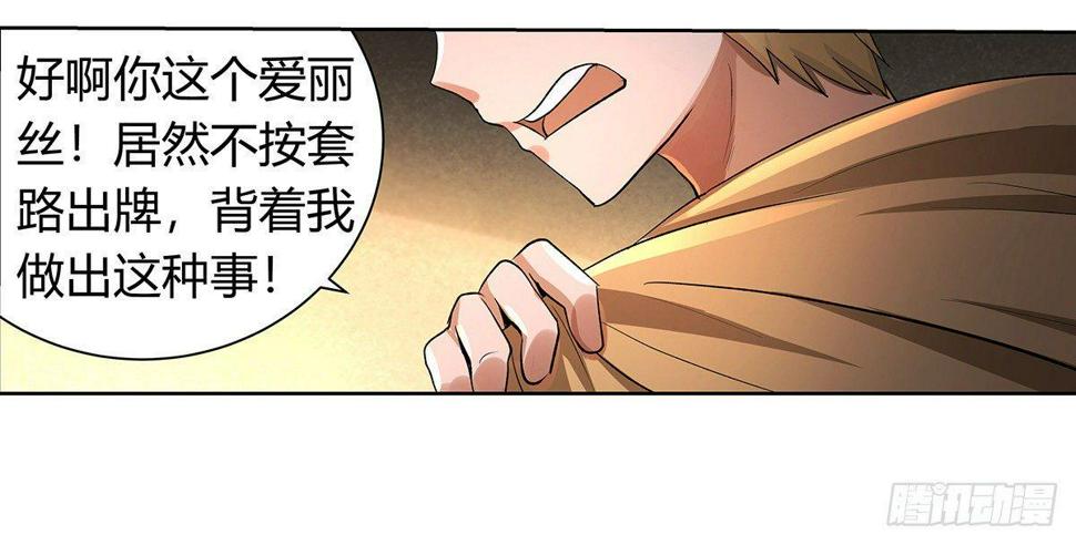 《失业魔王》漫画最新章节第三十一话免费下拉式在线观看章节第【31】张图片