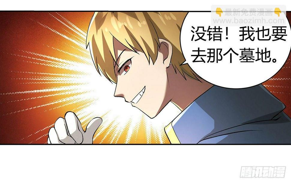 《失业魔王》漫画最新章节第三十一话免费下拉式在线观看章节第【34】张图片