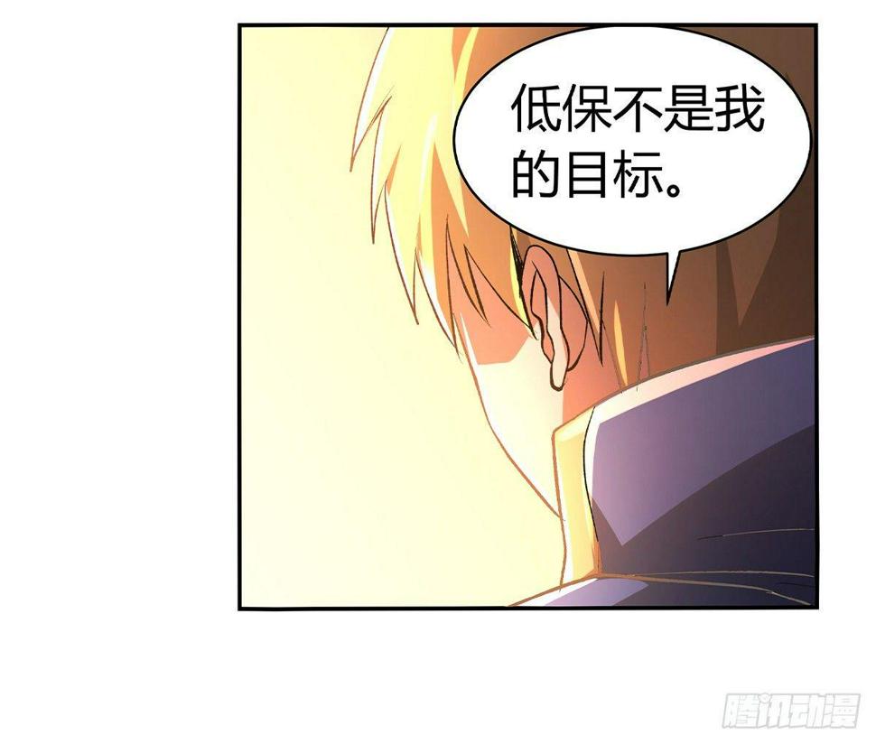 《失业魔王》漫画最新章节第三十一话免费下拉式在线观看章节第【36】张图片