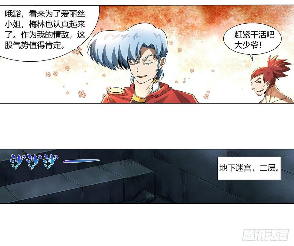 《失业魔王》漫画最新章节第三十一话免费下拉式在线观看章节第【38】张图片