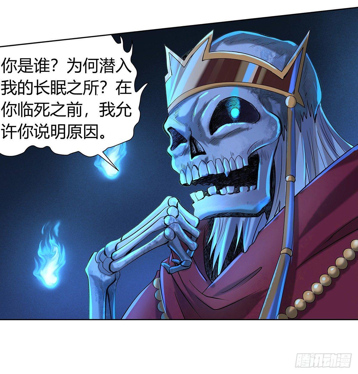 《失业魔王》漫画最新章节第三十一话免费下拉式在线观看章节第【56】张图片