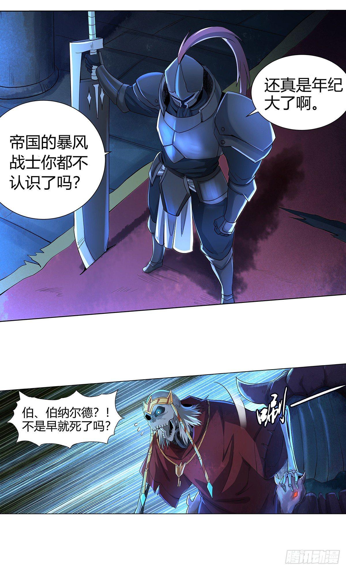 《失业魔王》漫画最新章节第三十一话免费下拉式在线观看章节第【60】张图片