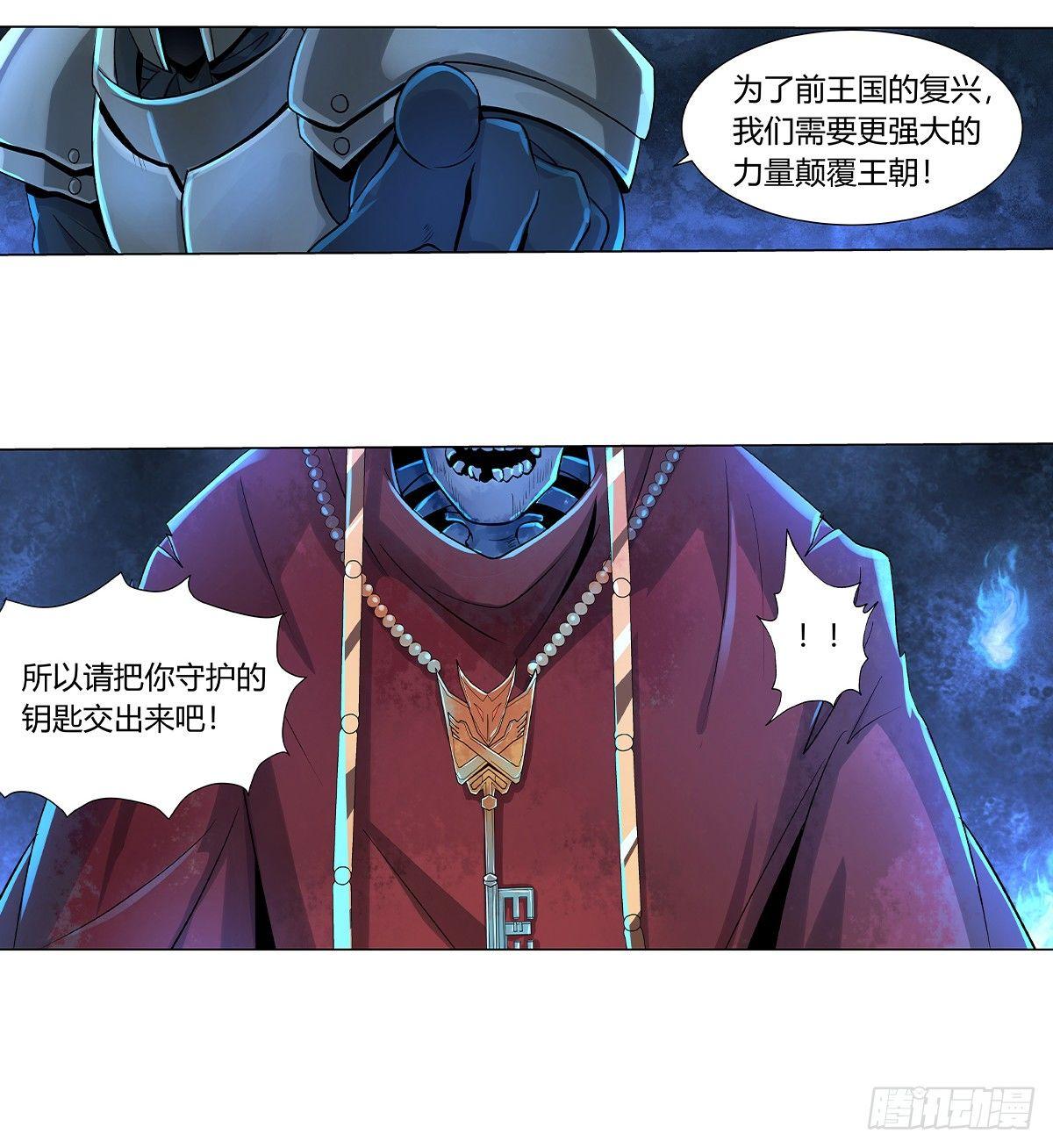 《失业魔王》漫画最新章节第三十一话免费下拉式在线观看章节第【64】张图片