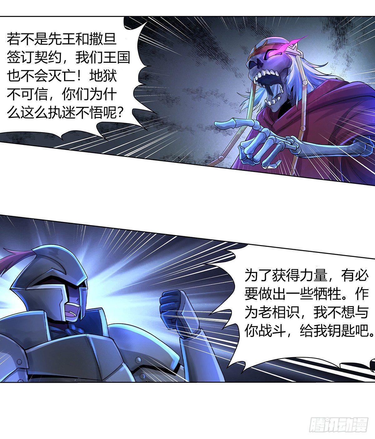 《失业魔王》漫画最新章节第三十一话免费下拉式在线观看章节第【66】张图片