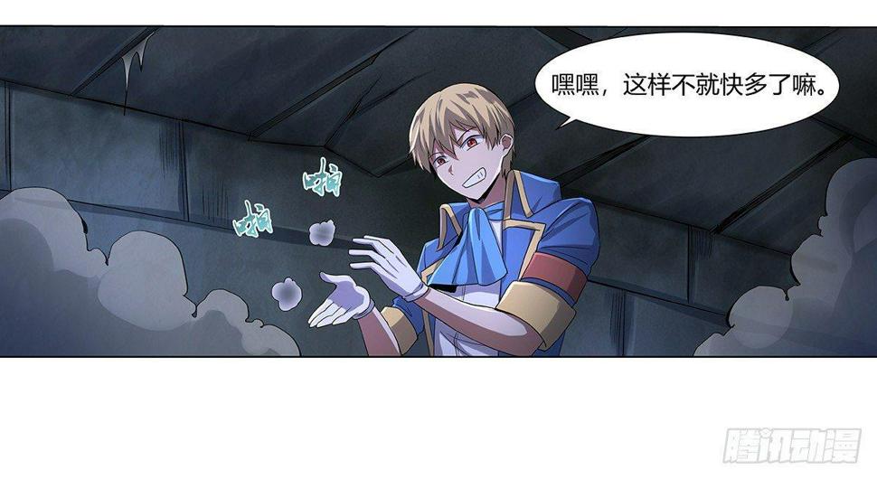 《失业魔王》漫画最新章节第三十二话免费下拉式在线观看章节第【15】张图片