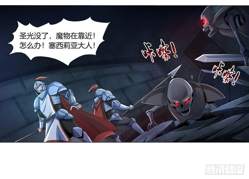 《失业魔王》漫画最新章节第三十二话免费下拉式在线观看章节第【32】张图片