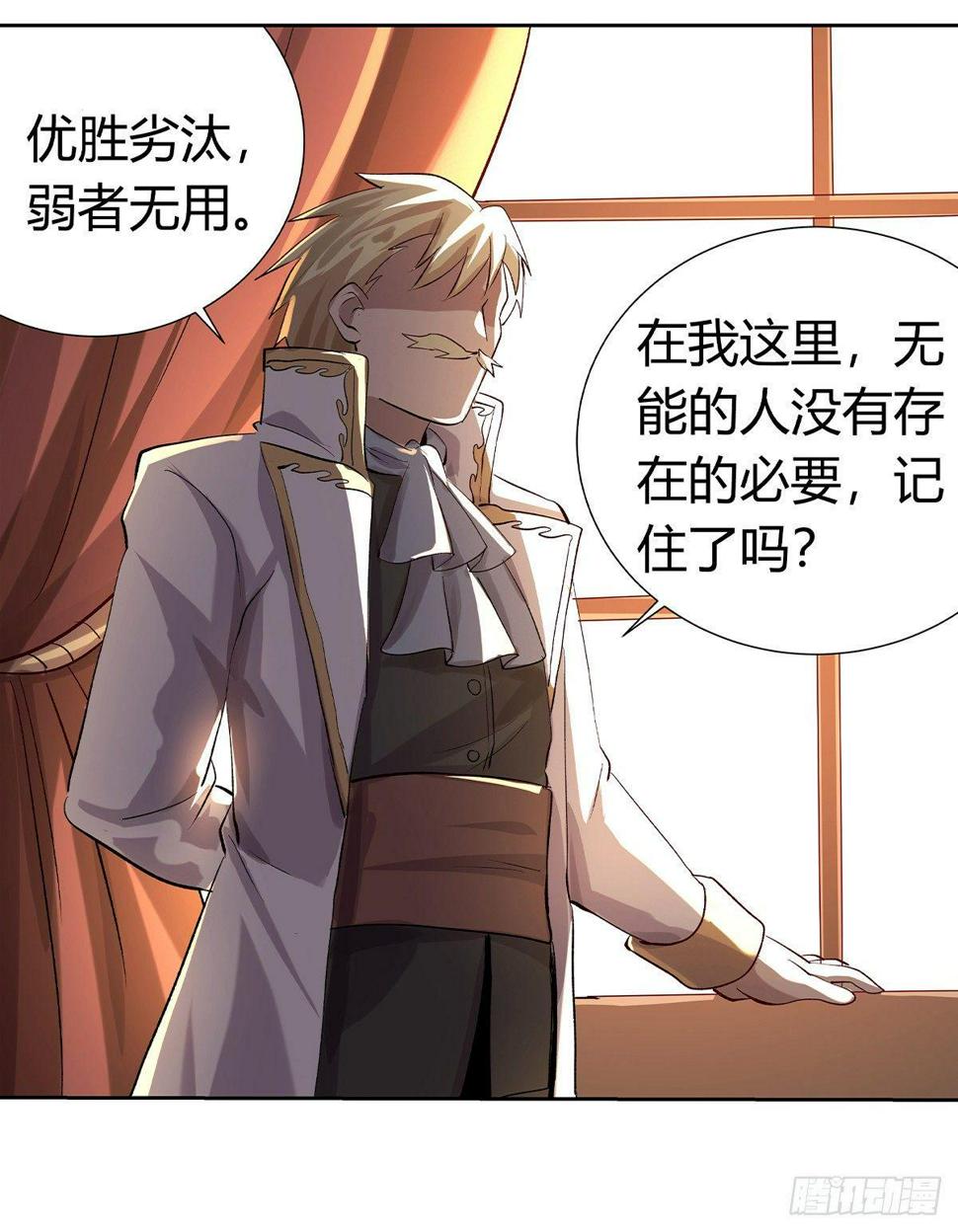 《失业魔王》漫画最新章节第三十二话免费下拉式在线观看章节第【50】张图片