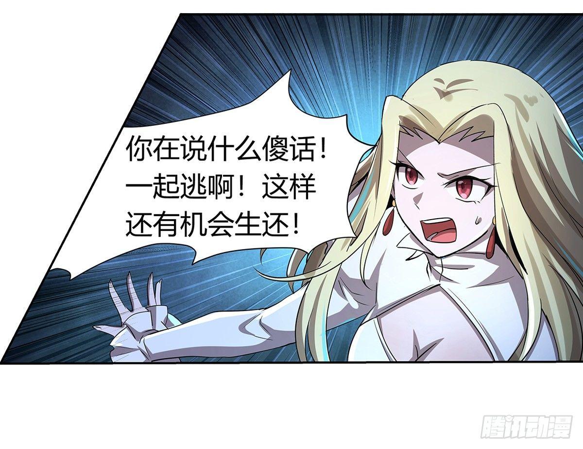 《失业魔王》漫画最新章节第三十二话免费下拉式在线观看章节第【77】张图片