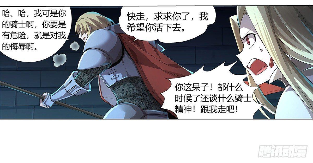 《失业魔王》漫画最新章节第三十二话免费下拉式在线观看章节第【78】张图片