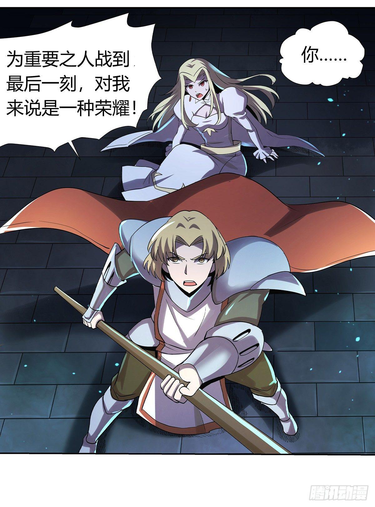 《失业魔王》漫画最新章节第三十二话免费下拉式在线观看章节第【81】张图片