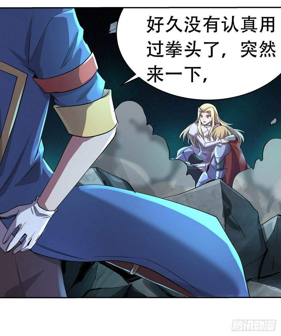 《失业魔王》漫画最新章节第三十三话免费下拉式在线观看章节第【20】张图片