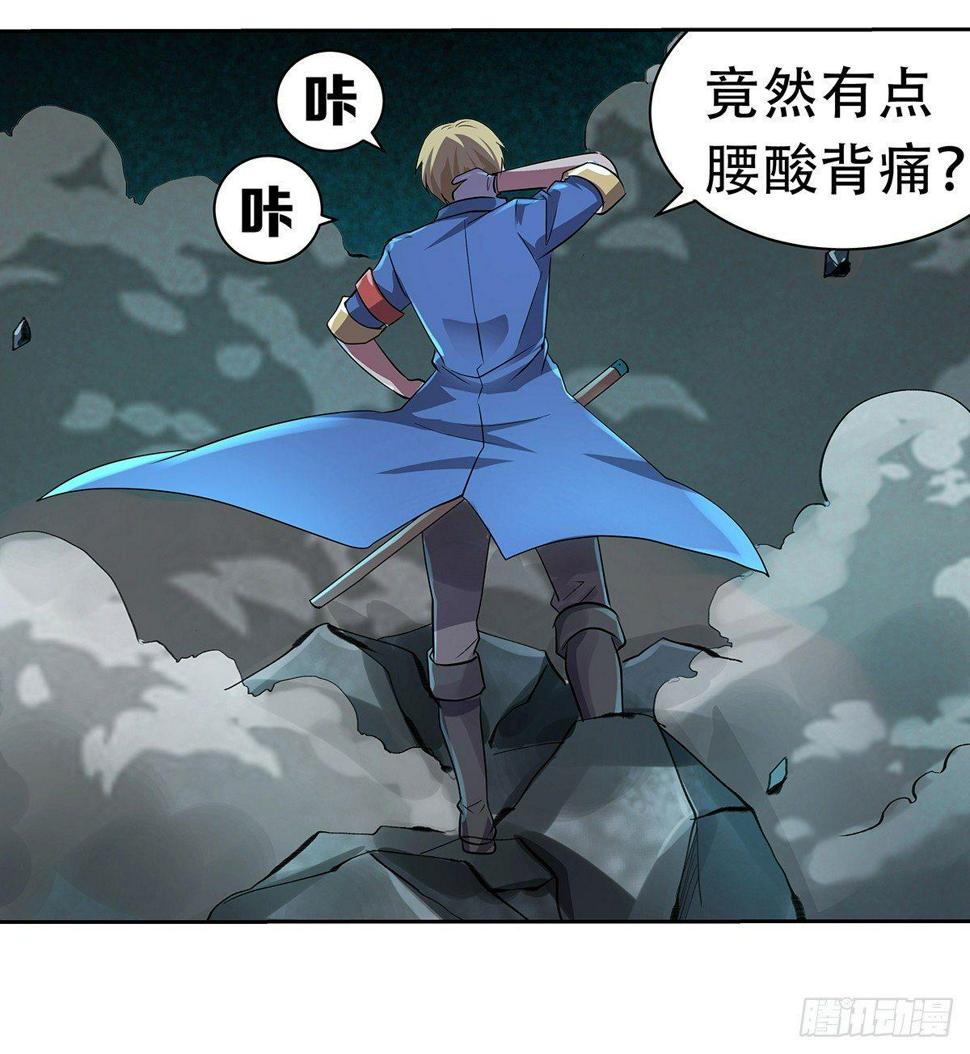 《失业魔王》漫画最新章节第三十三话免费下拉式在线观看章节第【21】张图片