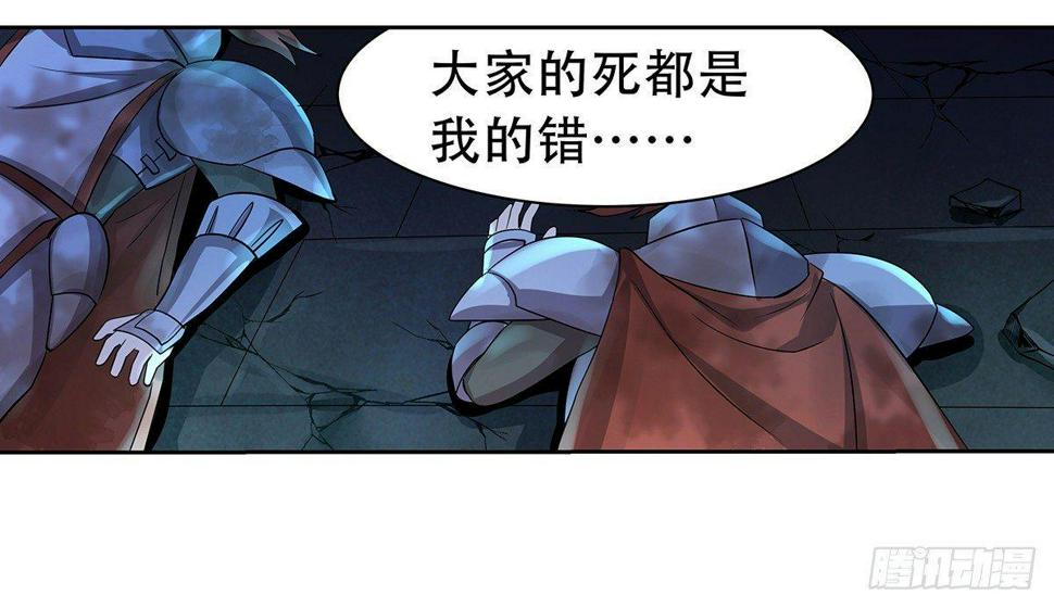 《失业魔王》漫画最新章节第三十三话免费下拉式在线观看章节第【34】张图片