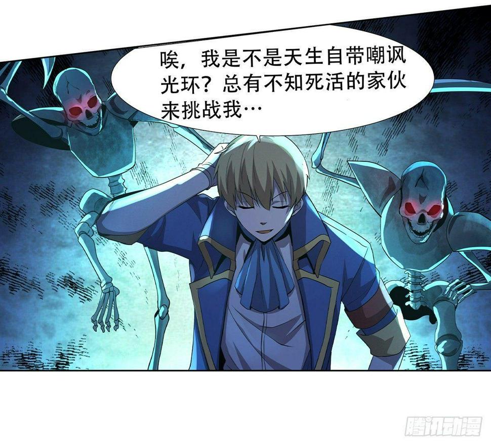 《失业魔王》漫画最新章节第三十三话免费下拉式在线观看章节第【42】张图片