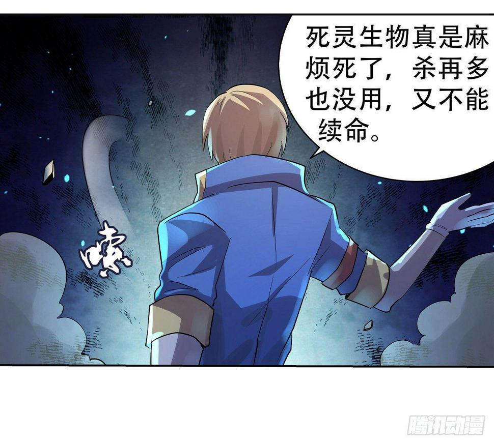 《失业魔王》漫画最新章节第三十三话免费下拉式在线观看章节第【45】张图片