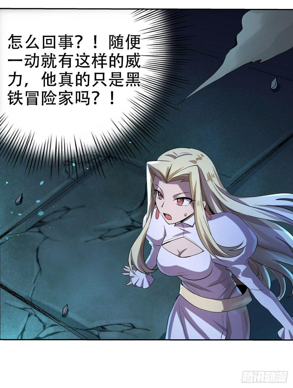 《失业魔王》漫画最新章节第三十三话免费下拉式在线观看章节第【46】张图片