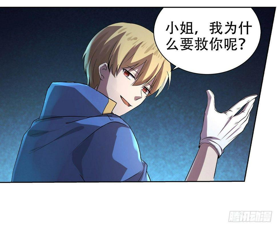 《失业魔王》漫画最新章节第三十三话免费下拉式在线观看章节第【49】张图片