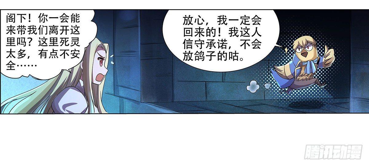 《失业魔王》漫画最新章节第三十三话免费下拉式在线观看章节第【73】张图片