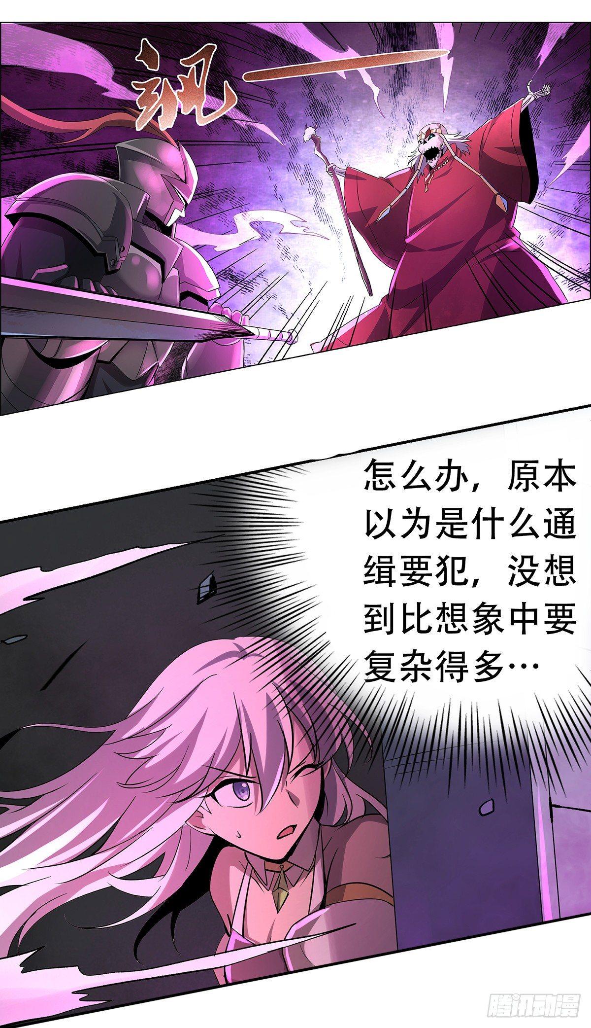 《失业魔王》漫画最新章节第三十三话免费下拉式在线观看章节第【77】张图片