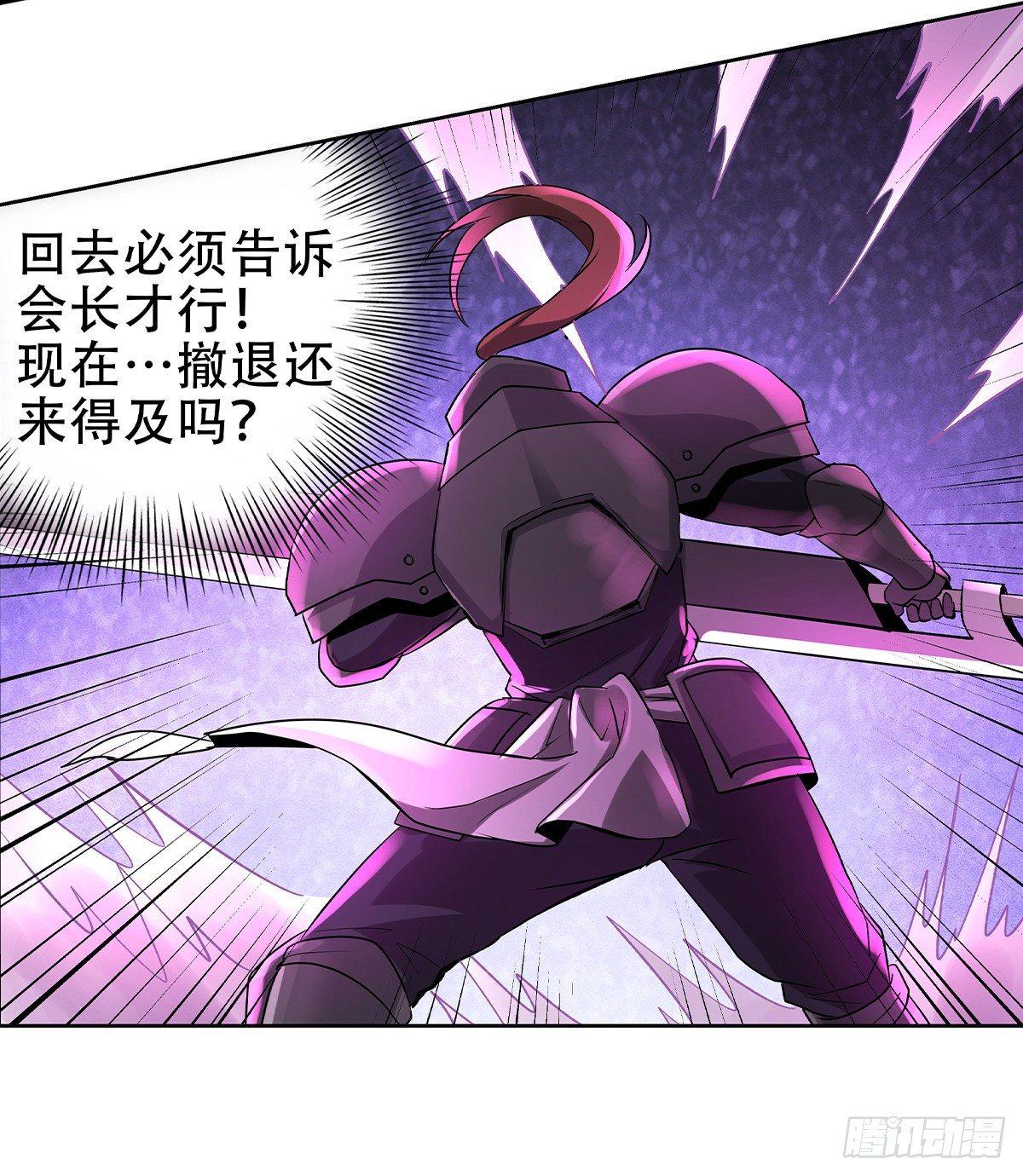 《失业魔王》漫画最新章节第三十三话免费下拉式在线观看章节第【78】张图片