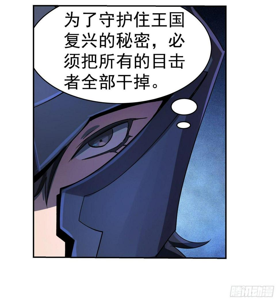 《失业魔王》漫画最新章节第三十四话免费下拉式在线观看章节第【28】张图片