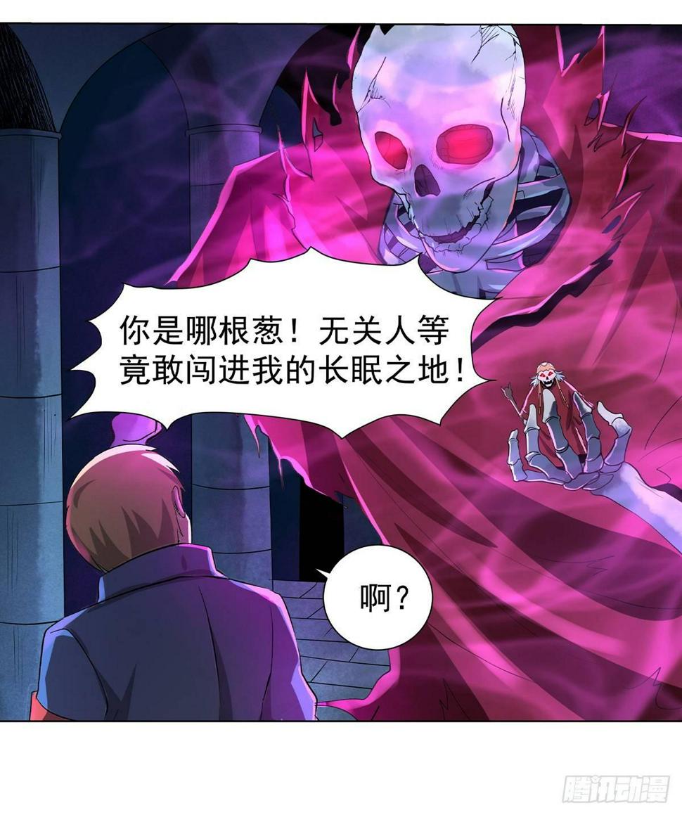 《失业魔王》漫画最新章节第三十四话免费下拉式在线观看章节第【30】张图片